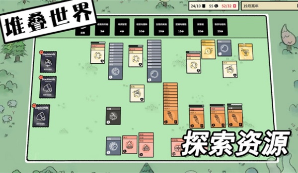 卡牌对决挑战图2