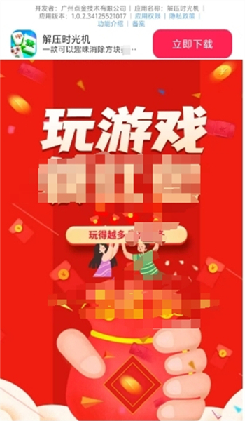  解压时光机游戏图1