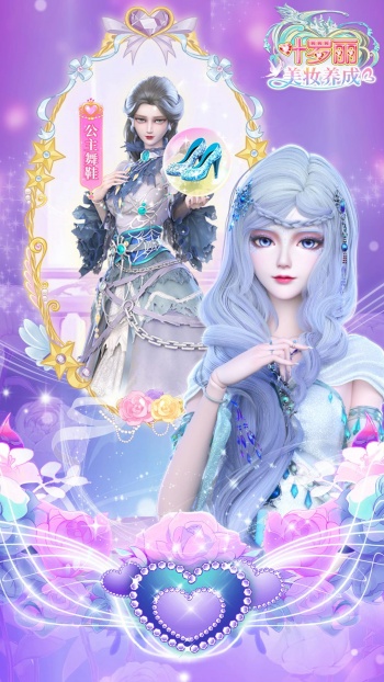 叶罗丽美妆养成游戏图2