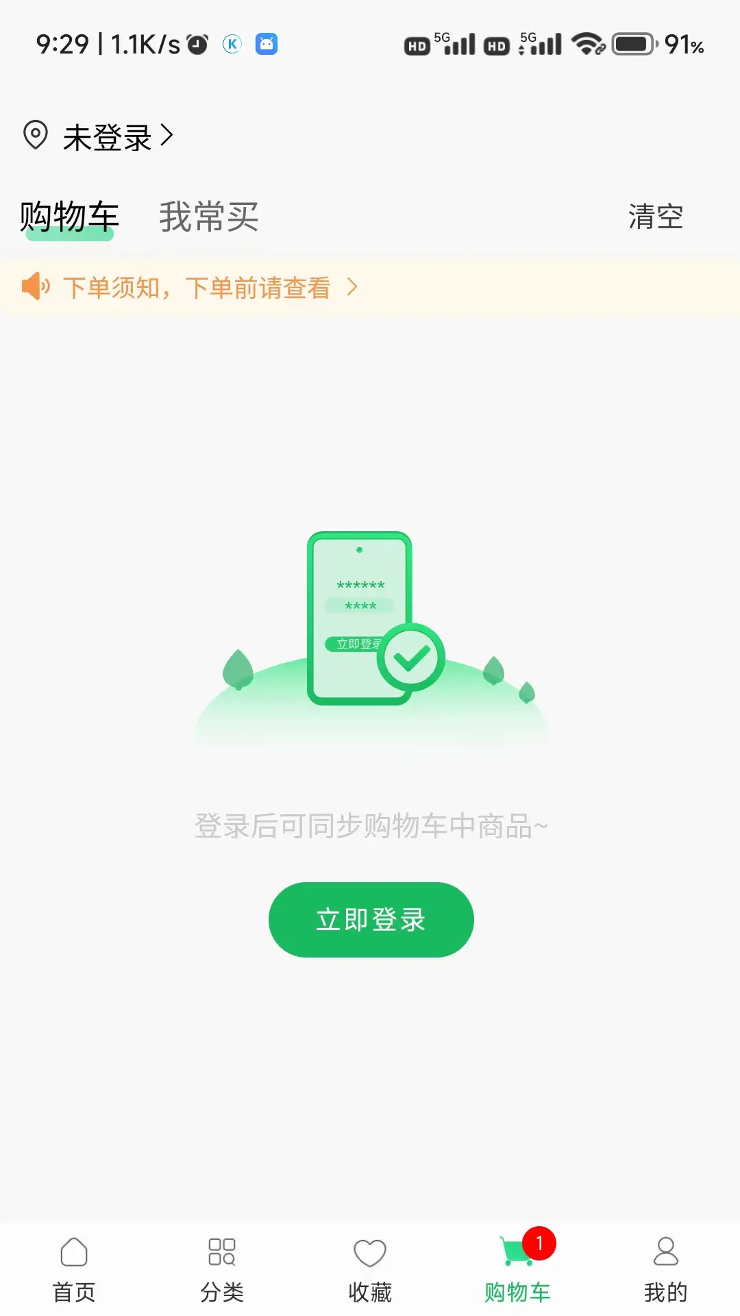 川为冻品app图2