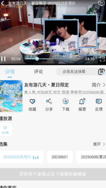 晓晓好剧app图4