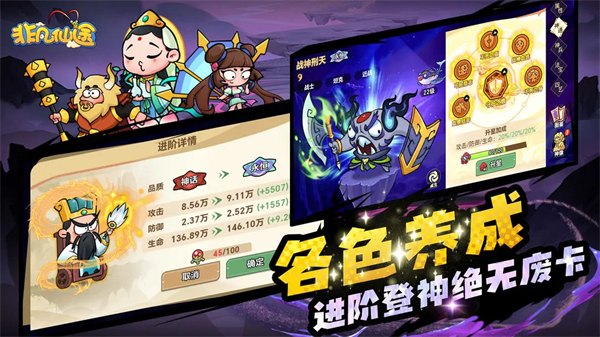非凡仙途游戏图2