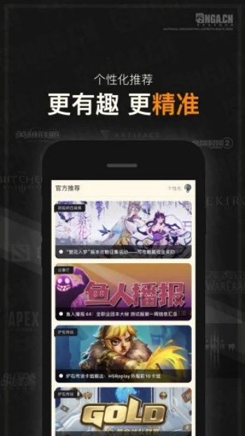 nga玩家社区app官网版图3