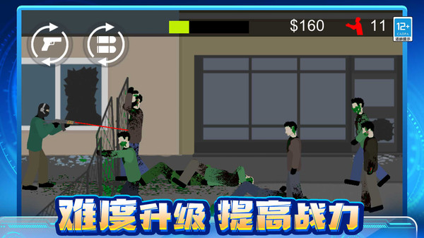 丧尸大作战游戏图1