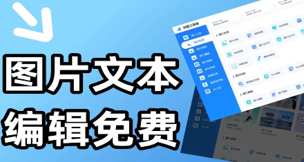 编辑图片加文字的软件