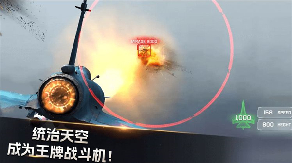 旋风雷霆战机游戏图1
