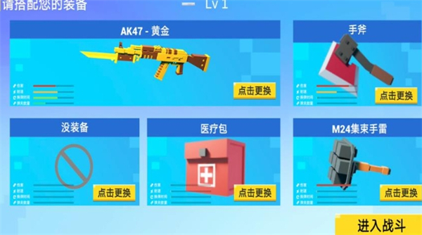 迷你英雄射击游戏图3