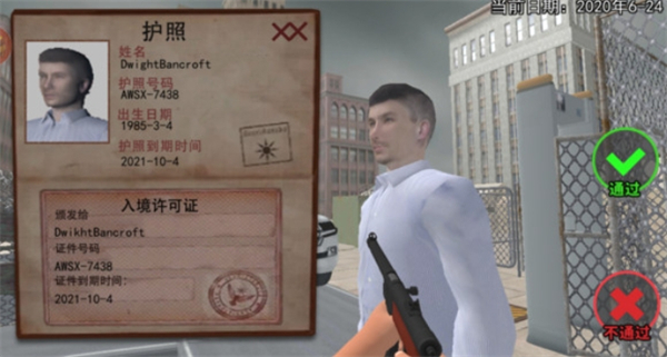 边境检查游戏图1