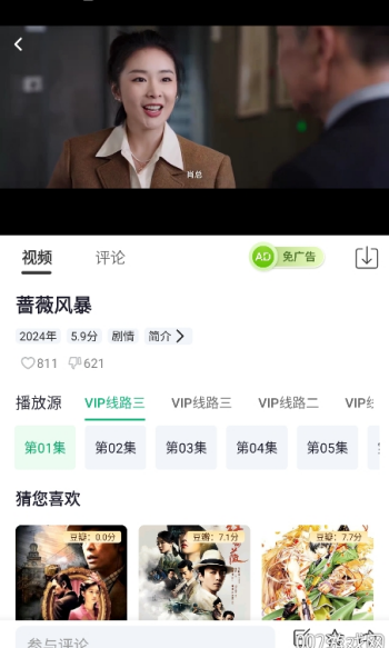 番茄影视app图1