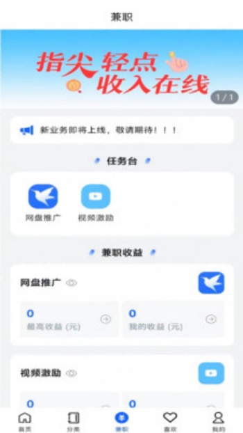 墨云台app图3