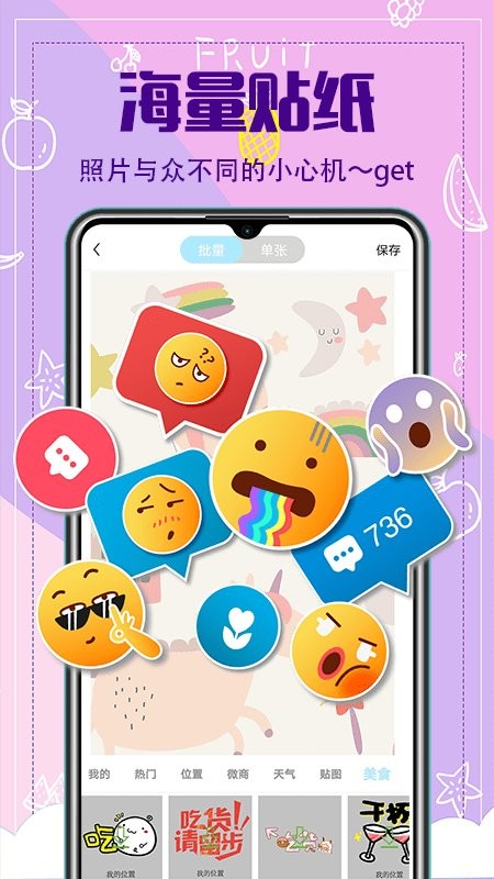 水印相册app图3