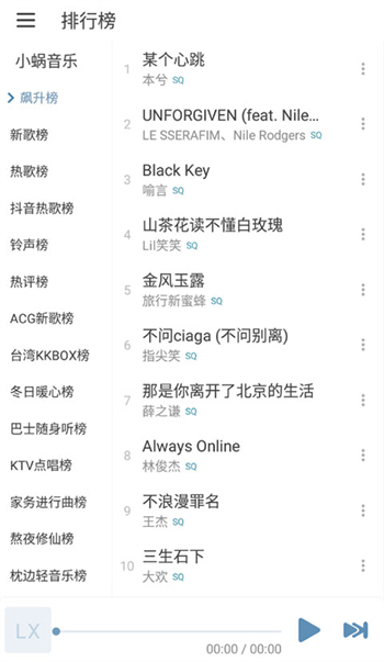 洛雪音乐助手官网版图1