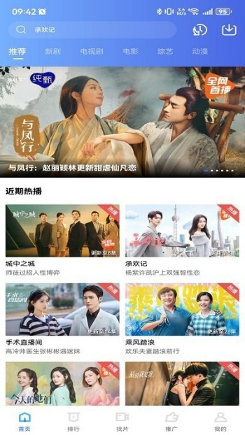 迅龙视频app图2