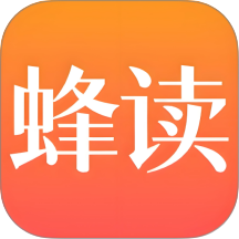 蜂读app