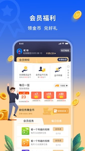 新讯app图3