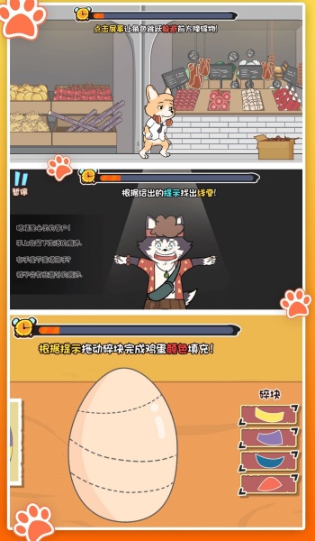 休闲侦探推理王图1