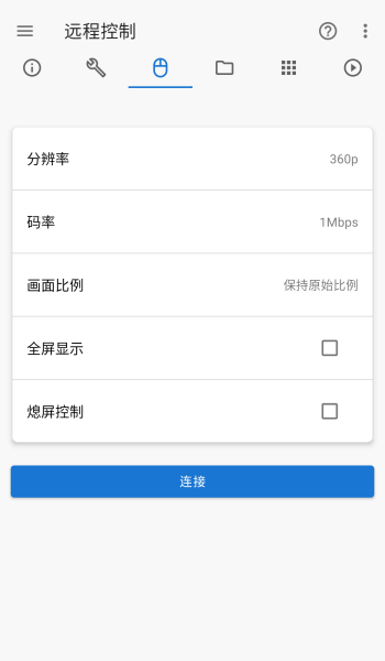 甲壳虫adb助手官网版图3