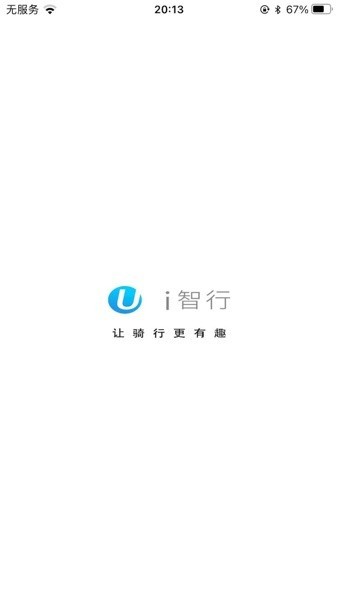 i智行app图3
