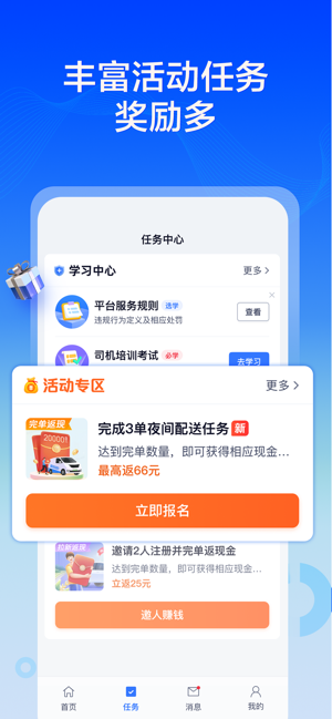 货拉拉专送司机app图3