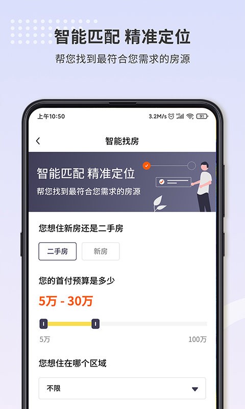 找房豹app图2