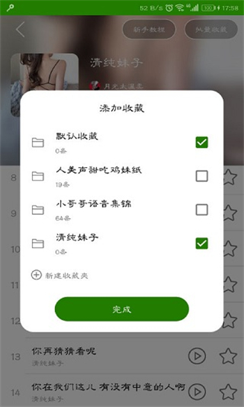 手机万能变声器app图2