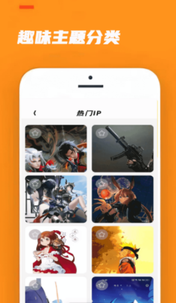腐竹Wallpaper软件图1