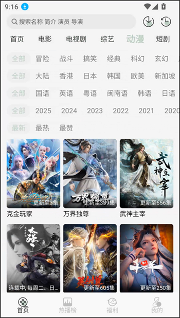 恋鱼影视app图3