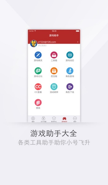网易将军令app图1