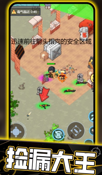 牛角州摸金逃离图3