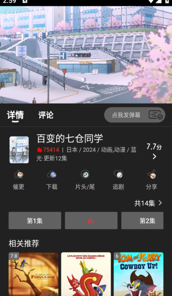丫丫fun软件图1
