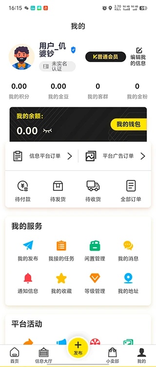 民智推app图4