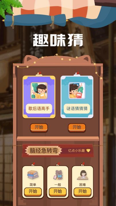 3399乐园app图1