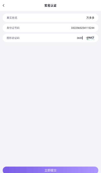 手游助手上号器app图2