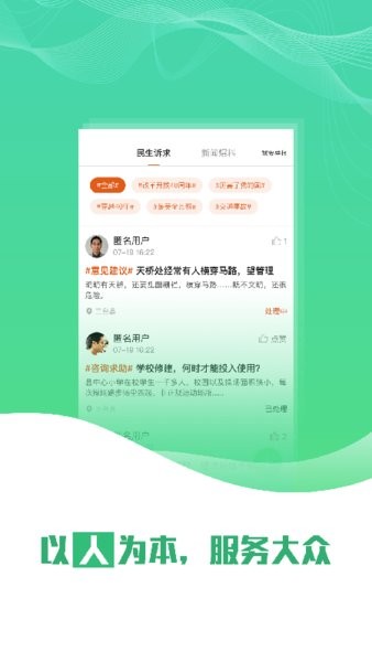 i三台app图1