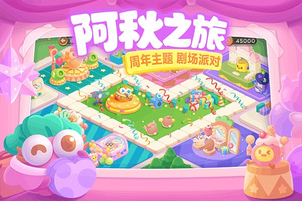 保卫萝卜3破解版游戏图2