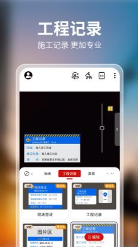 每天水印相机打卡app图4