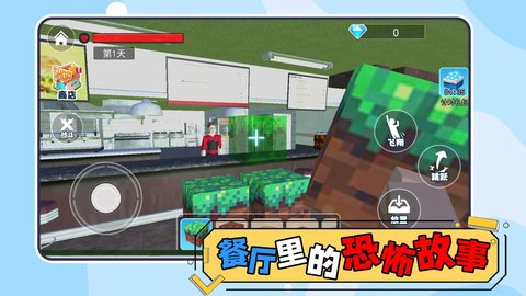 餐厅里的恐怖故事游戏vivo版图2