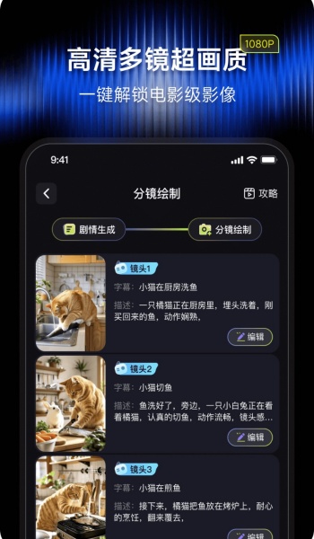 闪梦AI软件图1