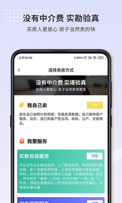找房豹app图1