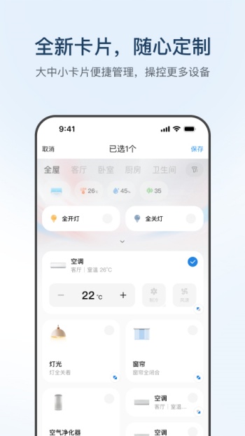 海尔智家app官方版图3