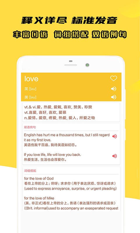 小柚英语词典app图2
