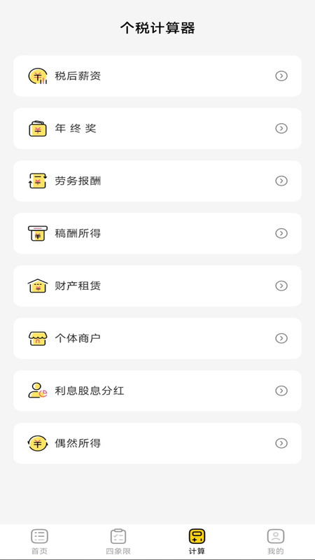 便签记事备忘录软件图3