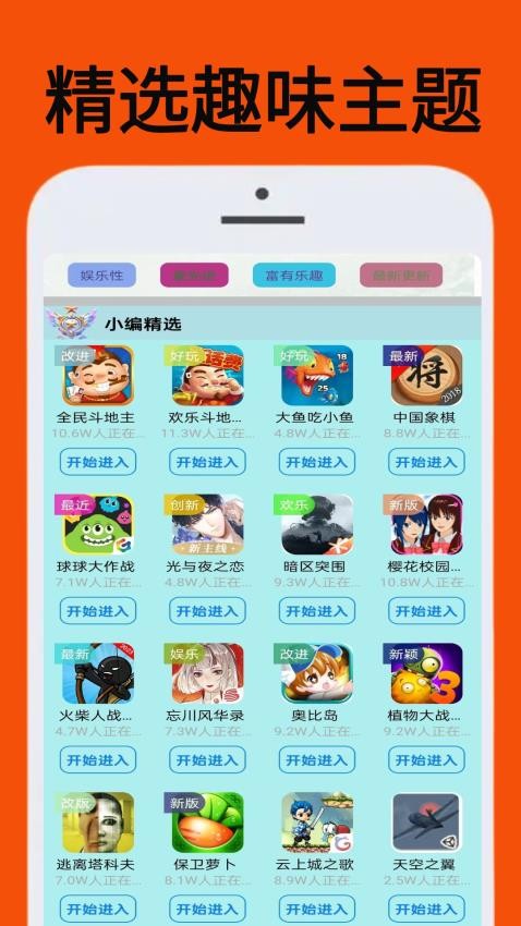 223玩娱乐园app图1