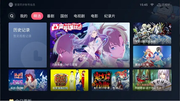 哔哩哔哩TV版图2
