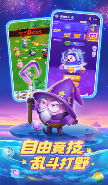 球球英雄图2