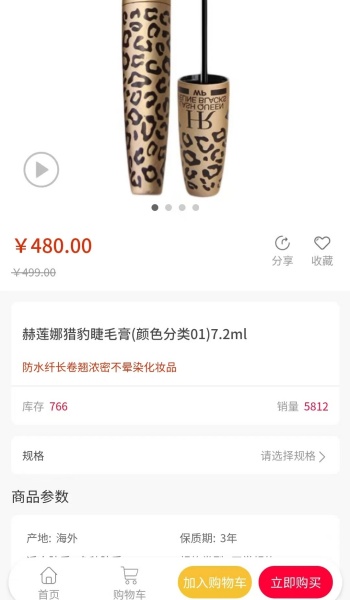 小乔严选app图2