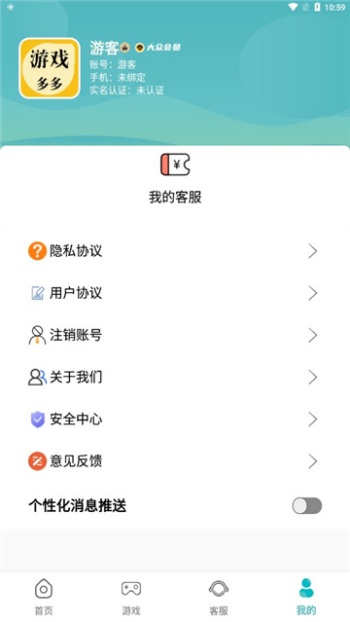 游多多app图3