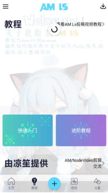 alightmotion凉笙版图5
