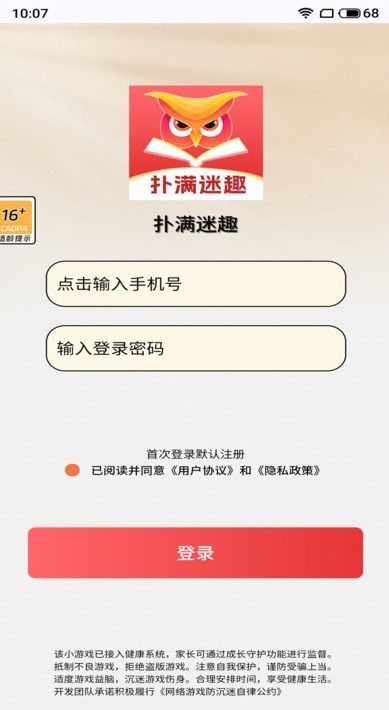 扑满迷趣软件图4