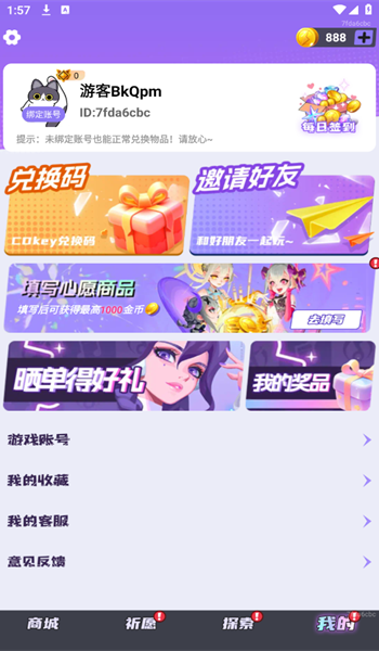 全皮妙妙屋app图3